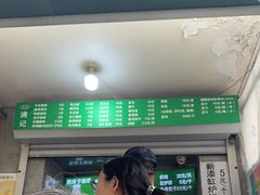 -满记烧饼(牛街东里小区一区店)
