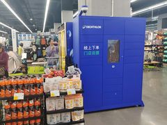 -迪卡侬(越秀公园店)