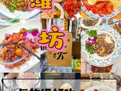 -食鸡公社辣子鸡·潍坊菜·烧烤