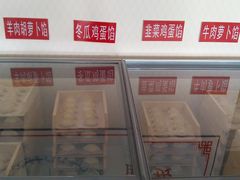 -德天下自助水饺(海洪店)