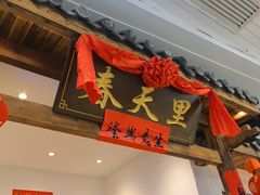 -春天里餐厅(西田城店)
