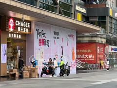 -福田卓悦INTOWN购物中心