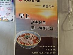 -豫楚源美猴王·面(武展店)