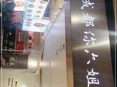 -成都你六姐·牛肉冒菜·麻辣香锅(长泰广场店)
