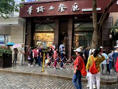-华梅西餐厅(哈尔滨中央大街店)