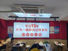 -沁麦源过桥米线(总店)