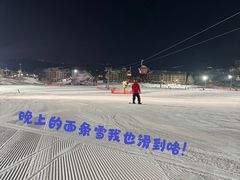 -中旅松花湖滑雪场