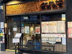 -旺记冰室(九龙中心大厦店)