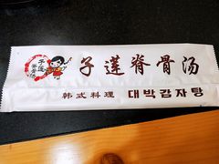 -子莲脊骨汤(连红小区店)