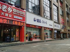 -谊品生鲜折扣店(伟清中环店)