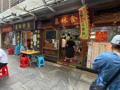 -荔林食店(西华路店)