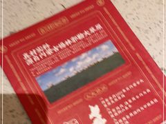-羊之道草原味道清真餐厅(番禺店)