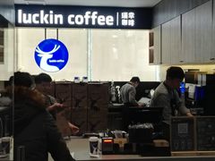 -luckincoffee瑞幸咖啡(冠福大厦店)