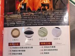 -郑州烤鸭总店