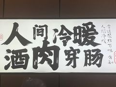 -聚点串吧·北京烧烤(公益西桥店)
