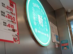 -当家水煎包·牛肉汤(浦江店)
