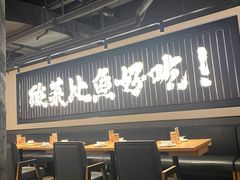 -太二酸菜鱼(兴业太古汇店)