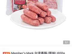 -山姆会员商店(杨桥西路店)