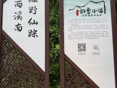-西溪南古村落