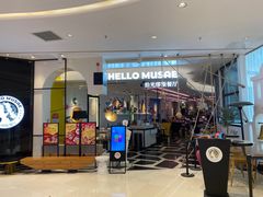 -HELLO MUSAE 拾光缪斯餐厅·纯正希腊风味(苏州中心店)