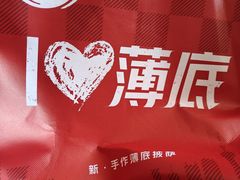 -必胜客(白石桥店)