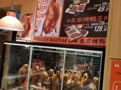 面包甜点陈列柜-蔓姐北京烤鸭(芙蓉广场店)