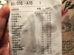 账单-哥老官重庆美蛙鱼头(西湖银泰十一哥店)