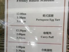 菜单-老佛爷饼店
