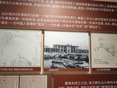 -汕头开埠文化陈列馆