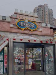 -维佳童话镇