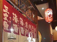 大堂-玉川屋·深夜食堂居酒屋(柳巷店)