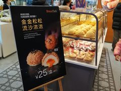 -面包新语(国瑞店)