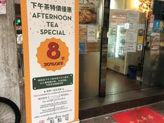 -点点心点心专门店(湾仔店)