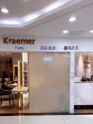 -Kraemer Paris  苏豪路易士·嘉玛发廊