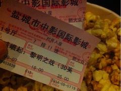 iphone_upload_pic-中影国际影城(建军路金鹰购物中心店)