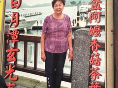 -金盆阿嬷香菇茶叶蛋(玄光店)