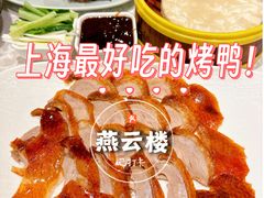 -燕云楼(南京东路店)