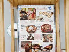 -dodonpa.墩墩伐 便当食堂(博华广场店)