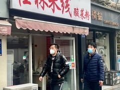 -清真·西北桥头拉面大王(丁家桥店)