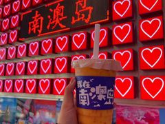 -南澳岛打卡果汁冰公司