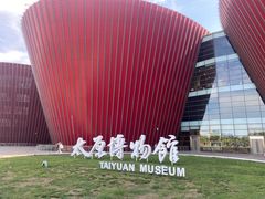 -太原市博物馆