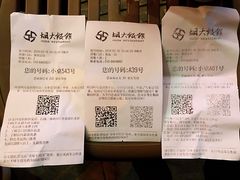 账单-胡大饭馆 24h(簋街总店)