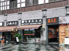 门面-段氏奇香花生米(长嘉汇店)