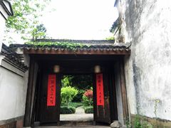 门面-走马楼饭庄(慈城古县城店)