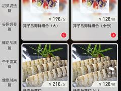-柒加海鲜姿造