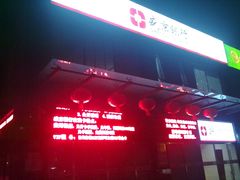 -盛京银行(北京官园支行)