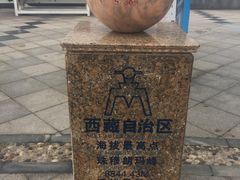 -中华人民共和国水准零点