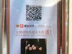 -全聚德(上海首店浦东店)