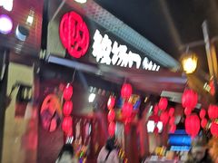 -较场口火锅(九街店)