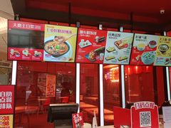 -永和大王(梅家浜店)